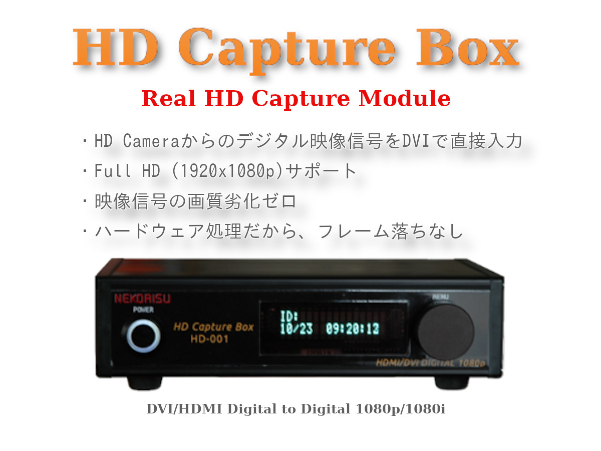 HD Capture Box(HD-001)