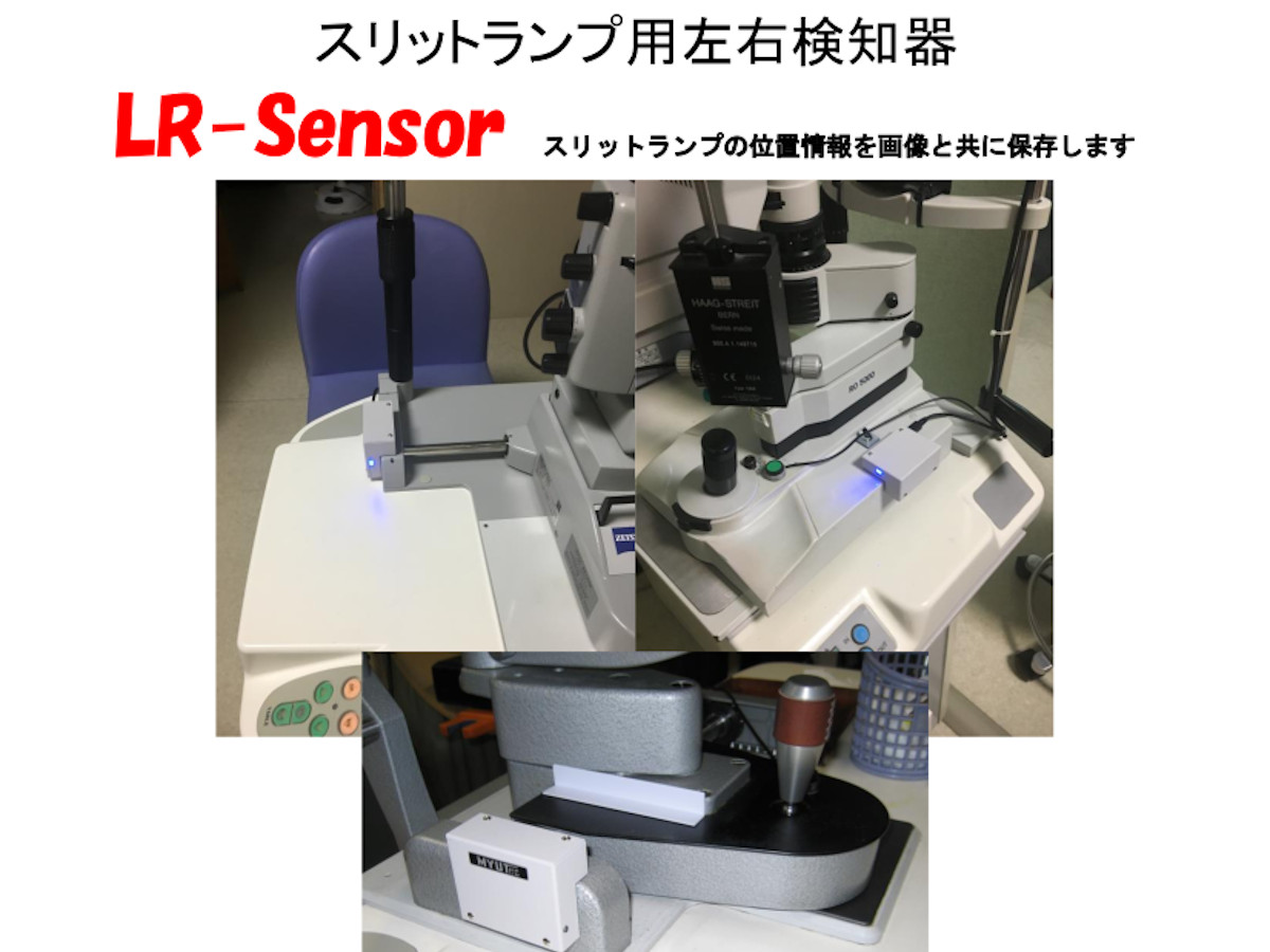 LR-Sensor