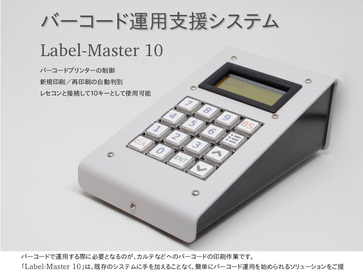 Label Master 10